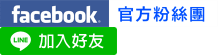 官方臉書粉絲團